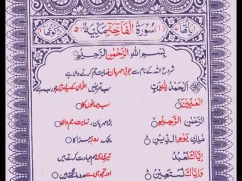 Mishary Rashid Holy Quran recitation Para 1 with written urdu...