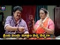 Sudhakar And Shakeela Best Comedy Scene || Latest Telugu Comedy Scenes || TFC Comedy