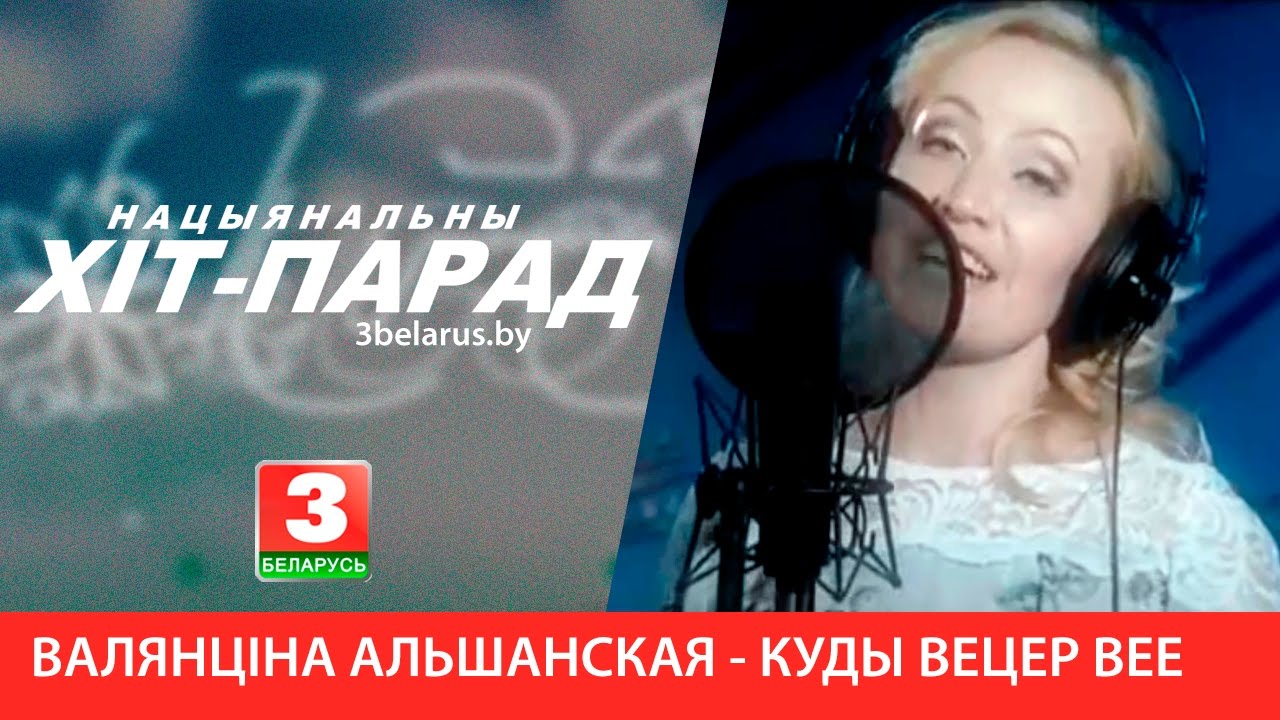 Сценарий хит парада Сценарий хит парада