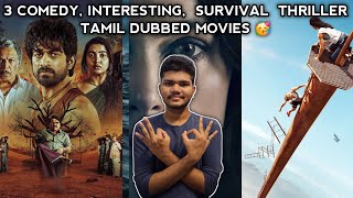 3 Comedy, Interesting, Survival Thriller Tamil Dubbed Movies Bomb The Woman In Cabin 10 Fall