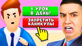 Стал Директором Школы На 24 Часа Челлендж! *Школьники Жалуются*