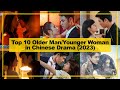 TOP 10【Older Man/Younger Woman】in CHINESE Drama as of《2023》┃ Age Gap
