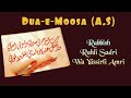 Dua-e-Moosa | Arabic Calligraphy| Rabbish Rahli Sadri | Calligraphy With Marker