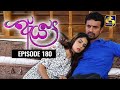 Aya Teledrama (180) - 29-08-2020