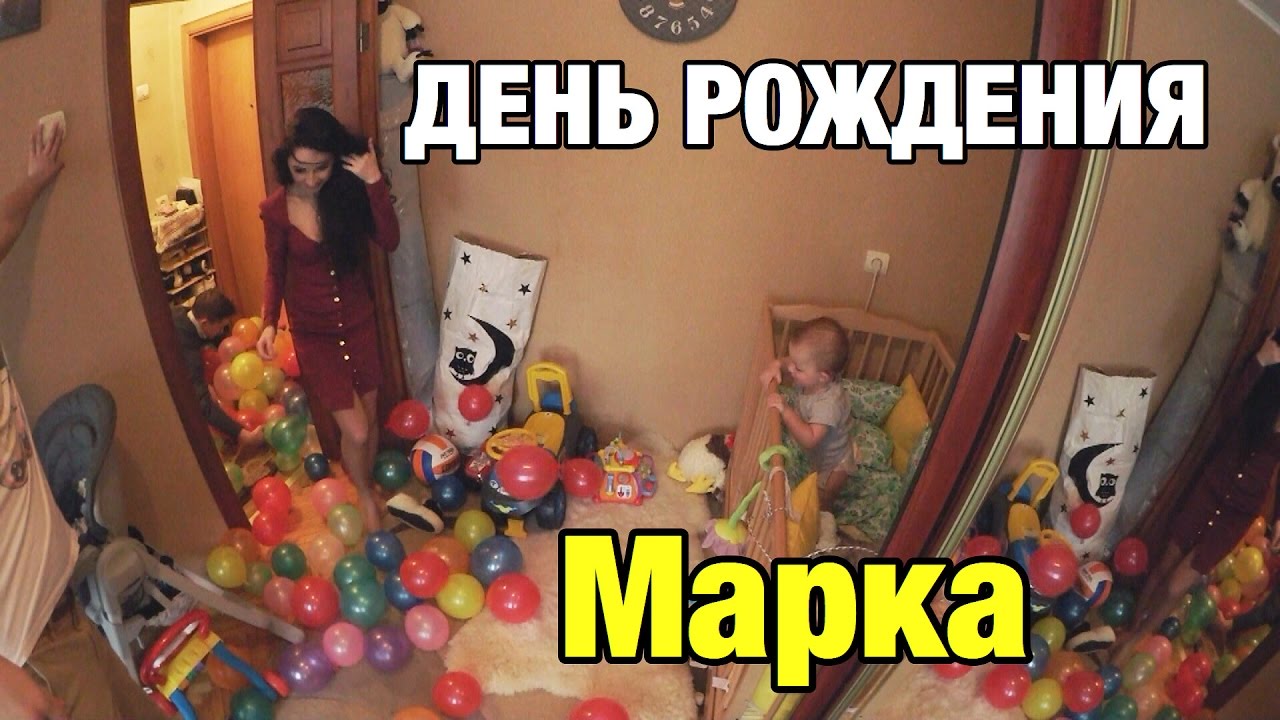 Поздравления с днём рождения марку 59