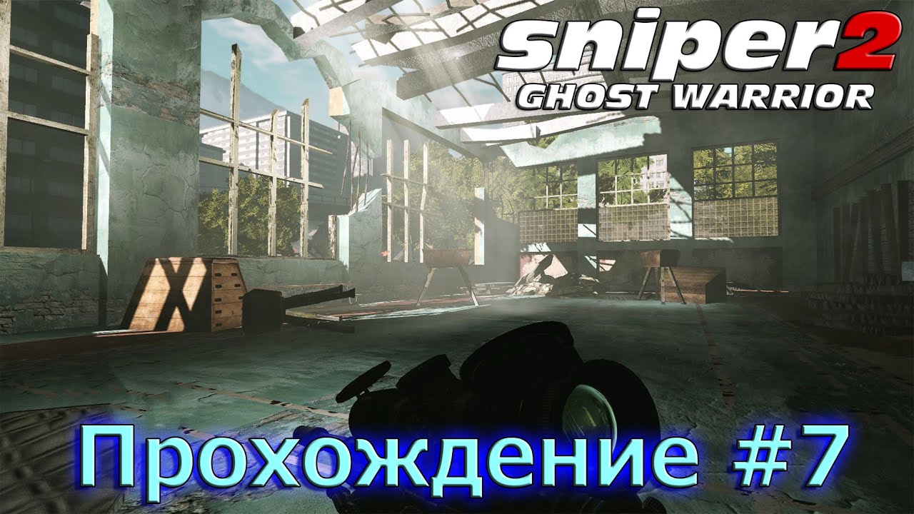 Sniper ghost warrior 3 прохождение свадьба Sniper ghost warrior 3 прохождение свадьба