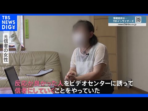 「アンケートと称して声をかけ…」“旧統一教会系サークル” 学生勧誘の手口を元信者が証言　ボランティア活動やスピーチコンテスト出場を持ちかけるケースも｜TBS NEWS DIG (08月01日 13:01 / 18 users)