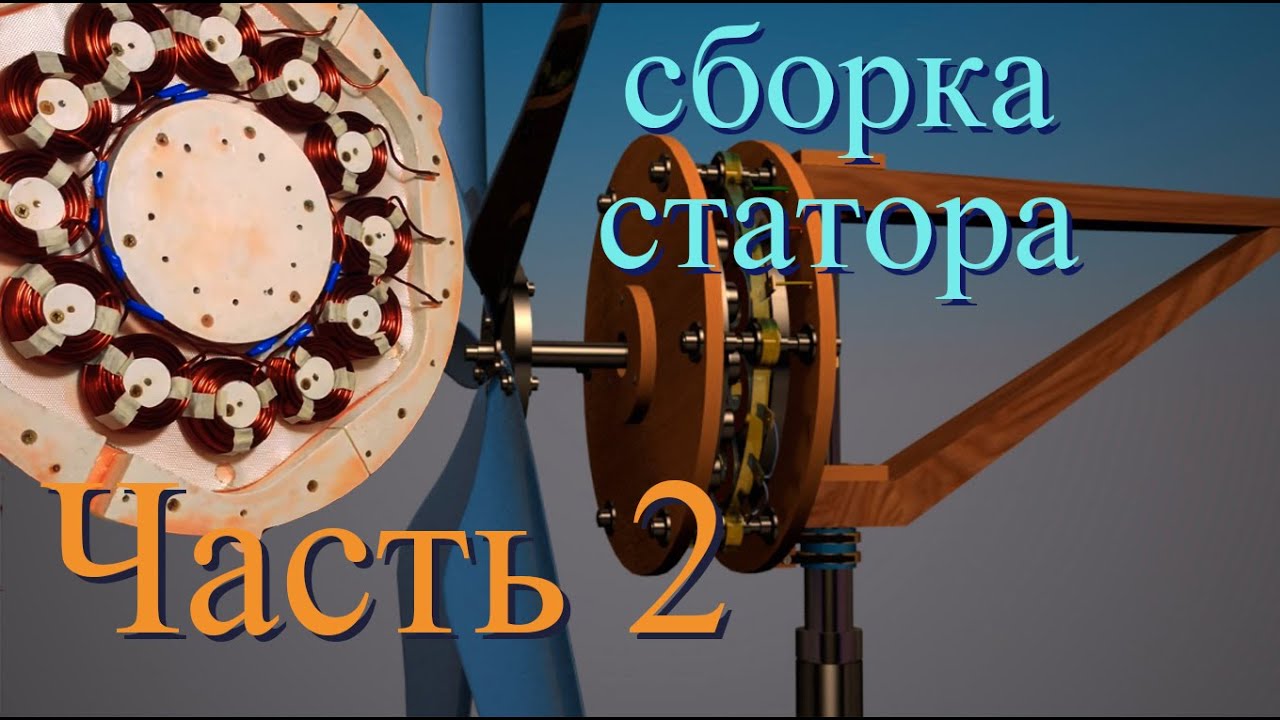 Как построить ветряк своими руками на 6 киловатт Как построить ветряк своими руками на 6 киловатт