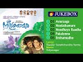 Neelathamara (2009)| Full Audio Songs Jukebox | Vidyasagar | Vayalar Sarathchandra Varma