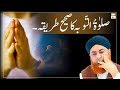 Salatul tauba Parhne Ka Sahi Tarika || Latest Bayan || Mufti Muhammad Akmal