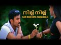 Nillu Nillu | Rain Rain Come Again 2004 | Jassie Gift | Malayalam Movie Song
