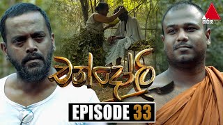 Chandoli  | Episode 33 | 11th January 2023