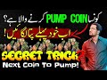Find Coin before Pump 🚀 🤫 Secret Method to Earn Revealed 💥🤯