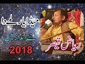 Meda Yar Lamy Da Latest Saraiki And Punjabi Song By Riaz Qaiser 2018
