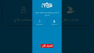 ودع الفيس الانستجرامتويتر تطبيق Itop اول تواصل اجتماعي مصريأول تجربة