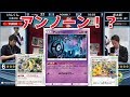 まさかのアンノーン!?チャンピオンズリーグ2019千葉【ポケカSMレギュ】