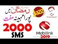 Jazz FREE sms Code 2019 In Ramadan | Mobilink FREE sms Without Balance | SHO