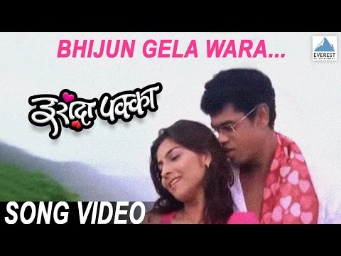 Bhijun Gela Wara | Superhit Romantic Song | Official Full Song...