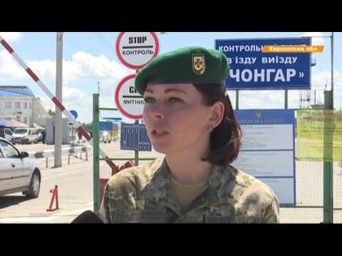 Граница Чонгар, Крым: описание, особенности и интересные факты Граница Чонгар, Крым: описание, особенности и интересные факты