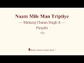 Naam Mile Man Triptiye - Maharaj Charan Singh Ji - Punjabi - RSSB Discourse