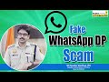 Fake WhatsApp DP Scam | Fake Call Frauds | M Harsha Vardhan IPS | Cyber Security