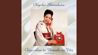 湖畔の詩集 Kohan No Shishuu Remastered 2017 湖畔の詩集 Kohan No Shishuu Remastered 2017
