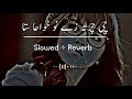 Che Charta Ze No Khawaha Sta (Slowed+Reverb) Pashto Song | Sad Song | Lofi Song | New Song 2022