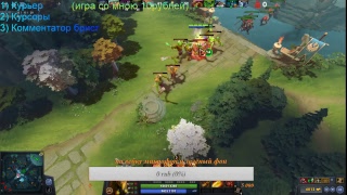 Стрим по dota 2, общаемся с подписчика, играем в Игротека в доте 2!