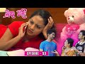 Muthumalee Episode 53