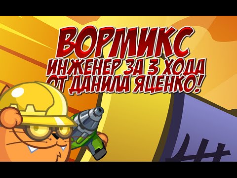 карта инженера вормикс фото лучей онлайн карта инженера вормикс фото лучей