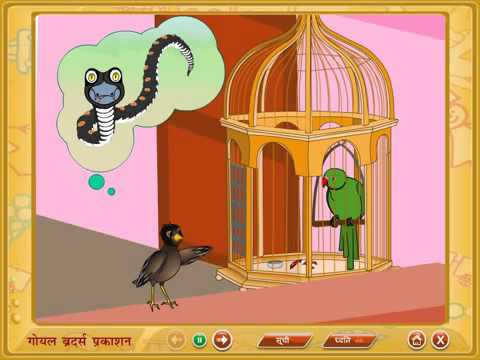 Bandhan Ka Sukh Hindi Poem Kavita for kids