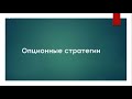 Дмитрий Брыляков Опционы Отзывы