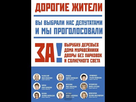 Снос пятиэтажек несносимы Снос пятиэтажек несносимы