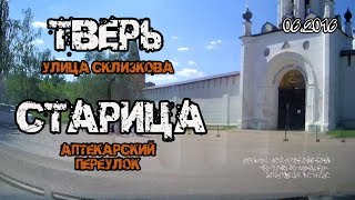 Видео Тверь → Старица (Тверь, улица Склизкова → Старица, Аптекарский переулок) (06/2016) от Denis IzTveri, переулок Никитина, Тверь, Россия