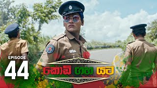 Kodi Gaha Yata | Episode 44 - (2023-08-06)  