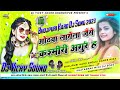 Tohar Dar Lach Lachwa Dj Song | Bhojpuri Full Dholki Mixx Song | Bhojpuri Hits Old Song | DJ REMX