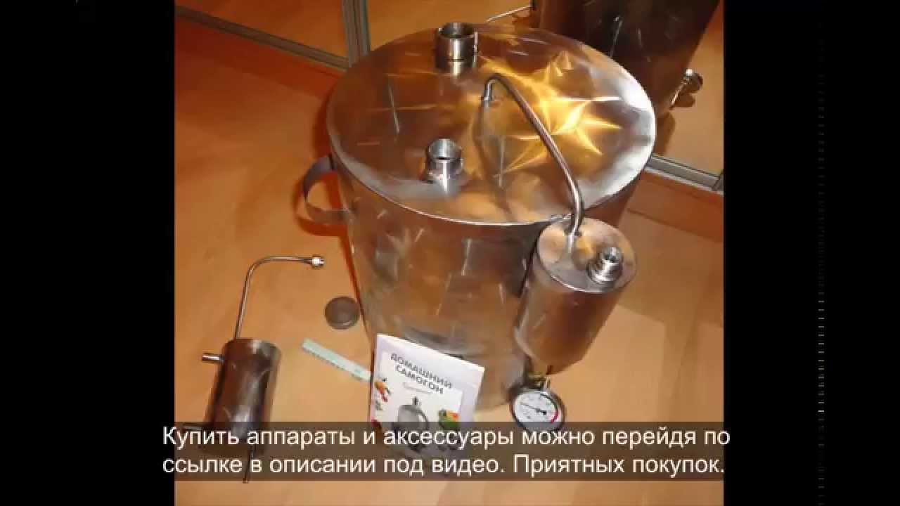 Как сделать по простому самогонный аппарат Как сделать по простому самогонный аппарат