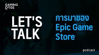 GamingDose Let's Talk : ???????? Epic Store