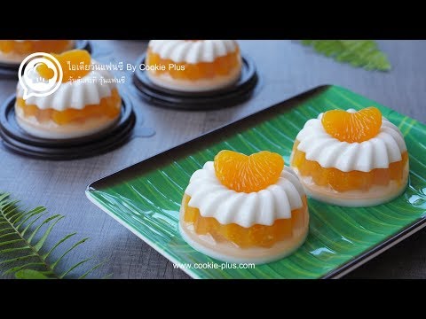 วุ้นส้ม แฟนซี | เค้กส้ม ⓒ Orange and Coconut Milk Jello Recipe