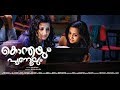 Konthayum Poonulum 1080p Malayalam Horror Thriller Movie | Kunchacko Boban , Bhama , Sarayu