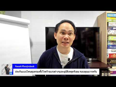 มันนีโค้ชพบประชาชน EP41 (อังคาร 21 กันยายน 2564)