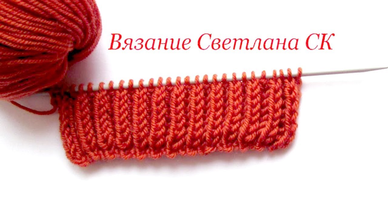 Объемная вязание спицами Объемная вязание спицами