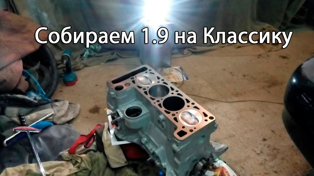 Сборка двигателя ваз 2101 Сборка двигателя ваз 2101