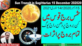 Sun Transit In Sagittarius - 15 December, 2020 Vedic Astrology Saleem Sami Astrologer