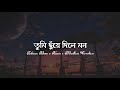 Chuye Dile Mon (Lyrics) | Tahsan Khan | Kona | ছুঁয়ে দিলে মন | Lyrics Video...!!!
