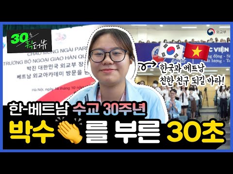 [30초 휙터뷰] 제2차 국제관계대사회의 