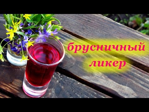 Ликер настойки в домашних условиях Ликер настойки в домашних условиях