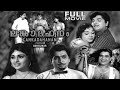 Lanka Dahanam  Malayalam Full Movie | Malayalam Old Malayalam Movie| Prem Nazir| Adoor Bhasi| Ragini