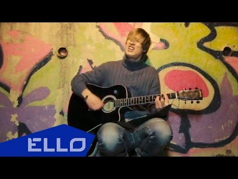 Чуvство Полета - Уйти Ello Up