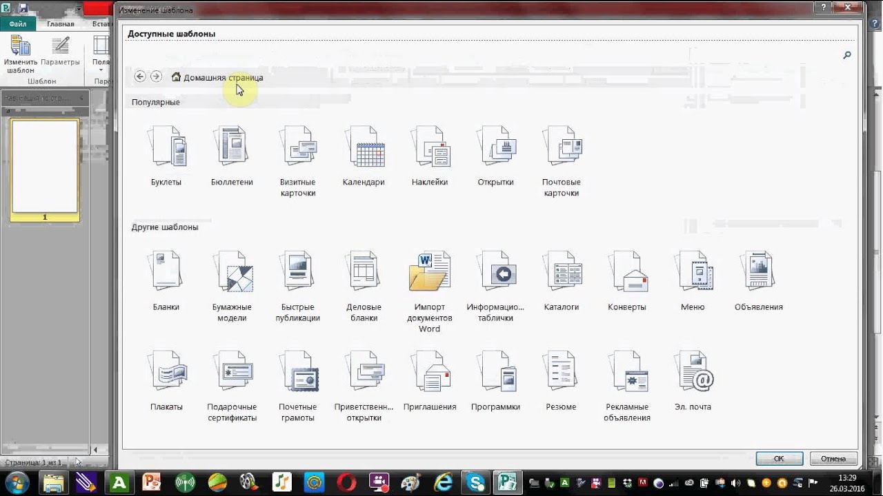 Как сделать буклет в excel Как сделать буклет в excel